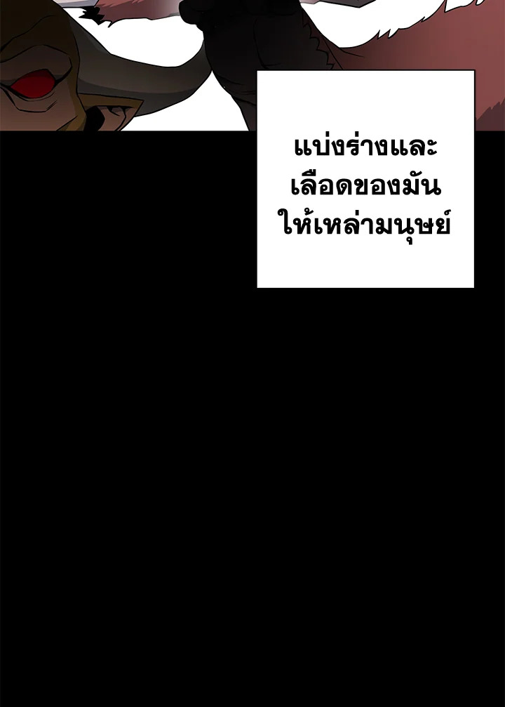 พลทหารโครงกระดูกผู้ม ตอนที่ 172 รูปที่ 25