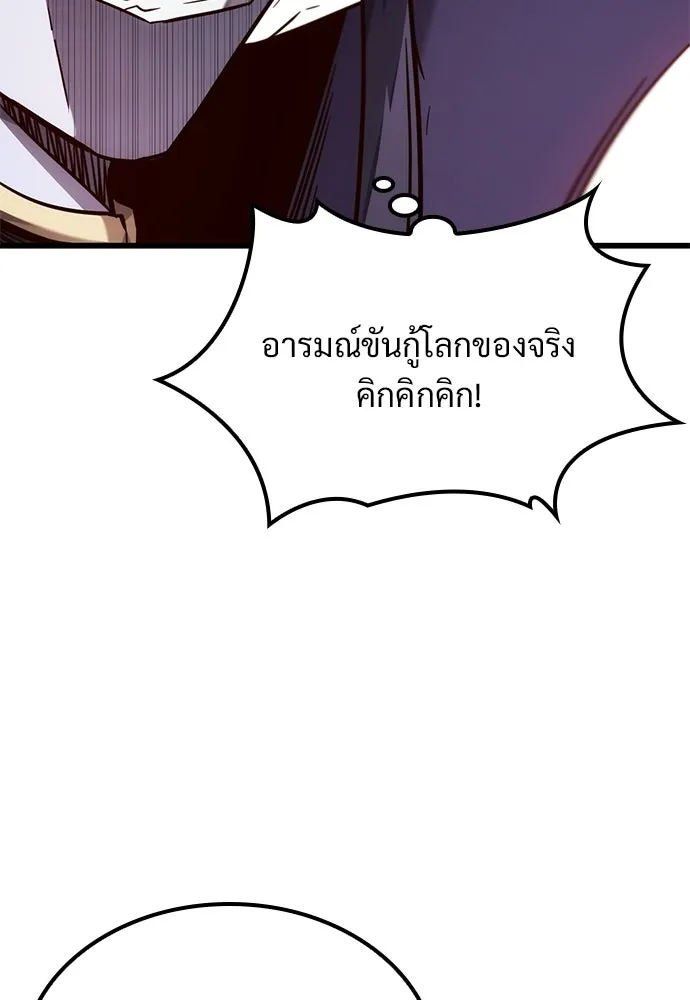 วิถีชาวนาของราชาปีศาจ ตอนที่ 48 รูปที่ 29