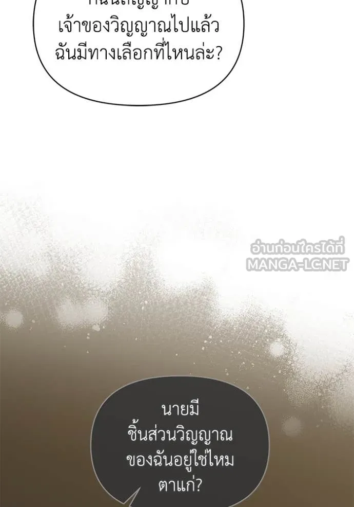 ชีวิตใหม่ในตระกูล ตอนที่ 81 รูปที่ 77