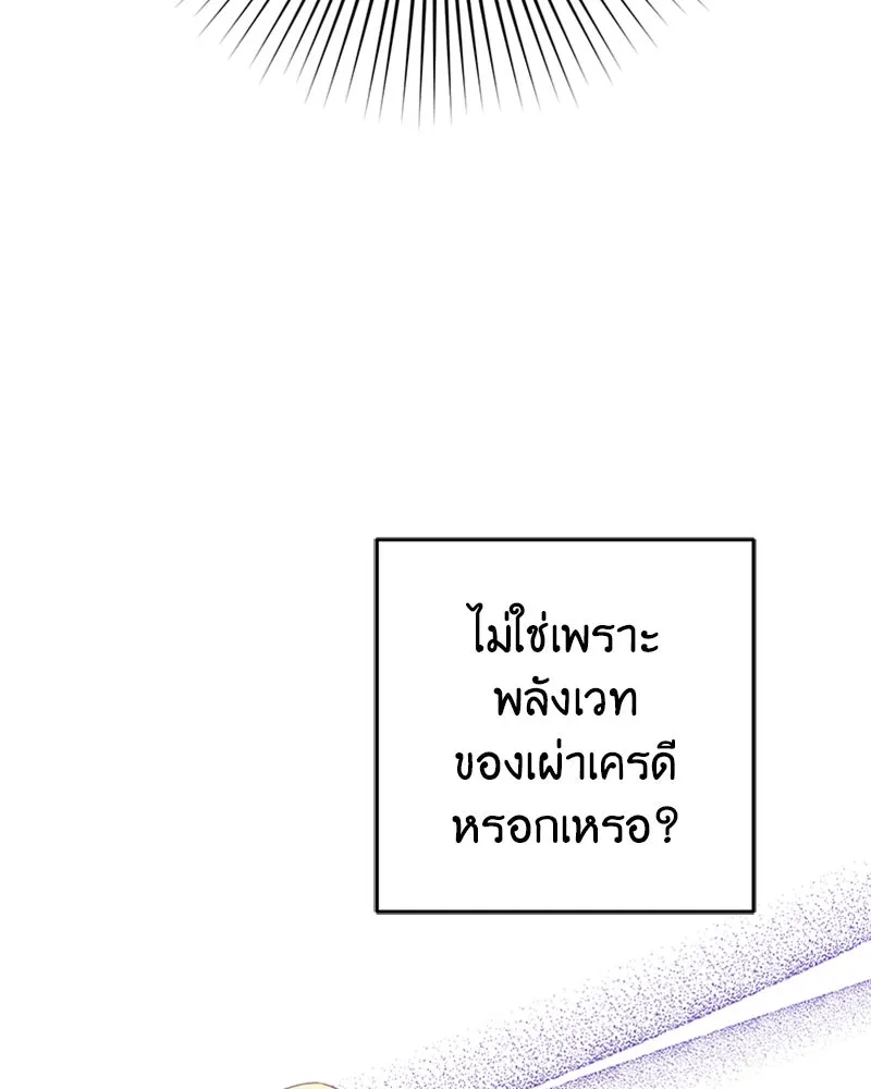 ภารกิจไล่ตามลุค บีเชล ตอนที่ 38 รูปที่ 11