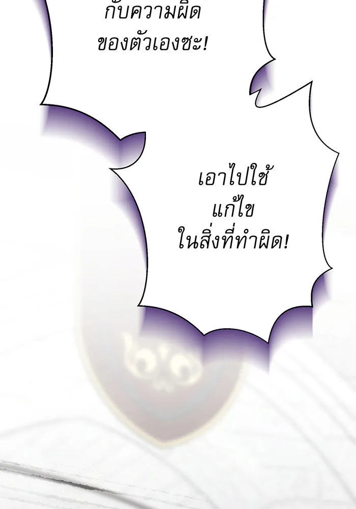 นางร้ายที่ไหนจะมีคุณธรรม ตอนที่ 138 รูปที่ 110