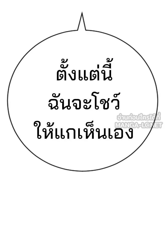 คูเซรา ตอนที่ 26 รูปที่ 243