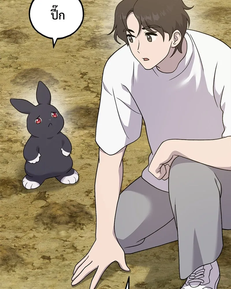 ปลูกผักพิชิตหอคอย ตอนที่ 35 รูปที่ 11