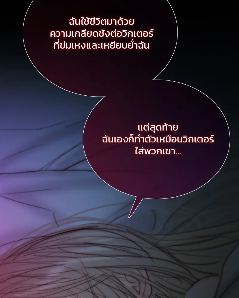 เซเรน่า ตอนที่ 120 รูปที่ 128