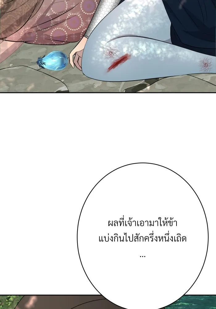 จันทร์เจ้า ตอนที่ ตอนที่ ๑๕  เส้นแบ่ง รูปที่ 85