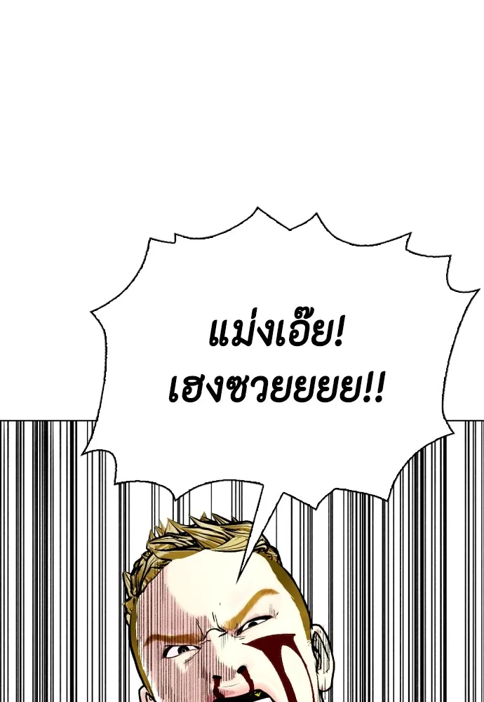 หมาหัวเน่าเก๋าเกินไป ตอนที่ 83 รูปที่ 157