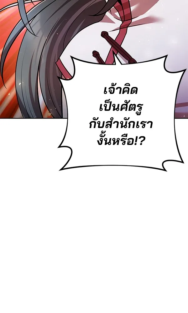 พอแล้วขันที อยากมีเจ้าโลก ตอนที่ 29 รูปที่ 10