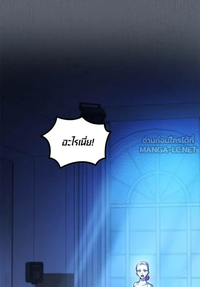 ออร่าดาราอัจฉริยะ ตอนที่ 52 รูปที่ 18