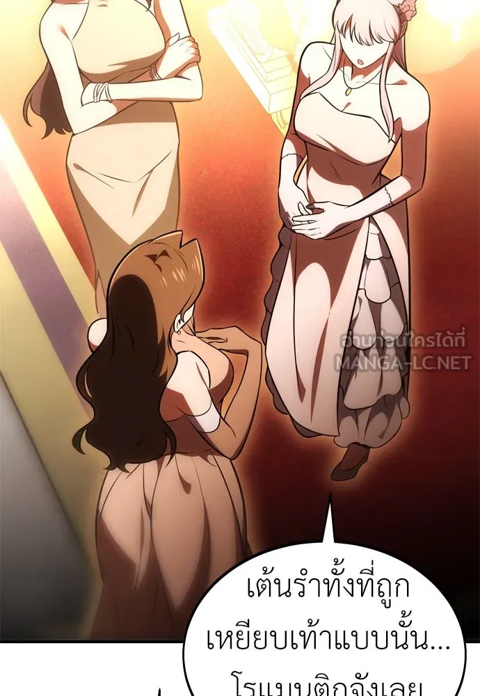 ไอ้เพลเยอร์นั่น ฉันฆ่ามันเอง ตอนที่ 35 รูปที่ 153