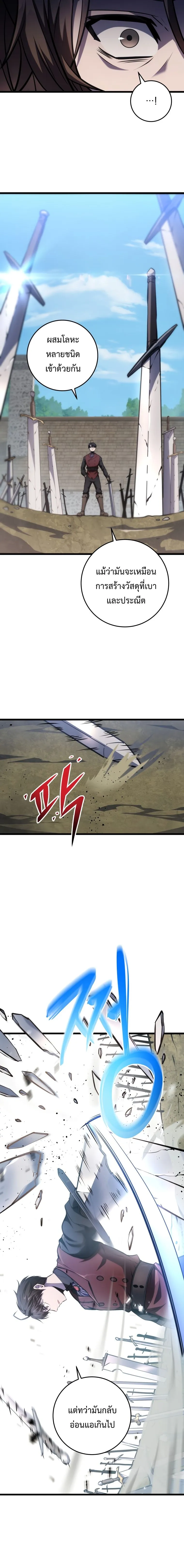 A Dragonslayer_s Peerless Regression ผ_พ_ช_ตม_งกรหวนค_นมาล_างแค_น ตอนที่ ตอนที่ 13 รูปที่ 13