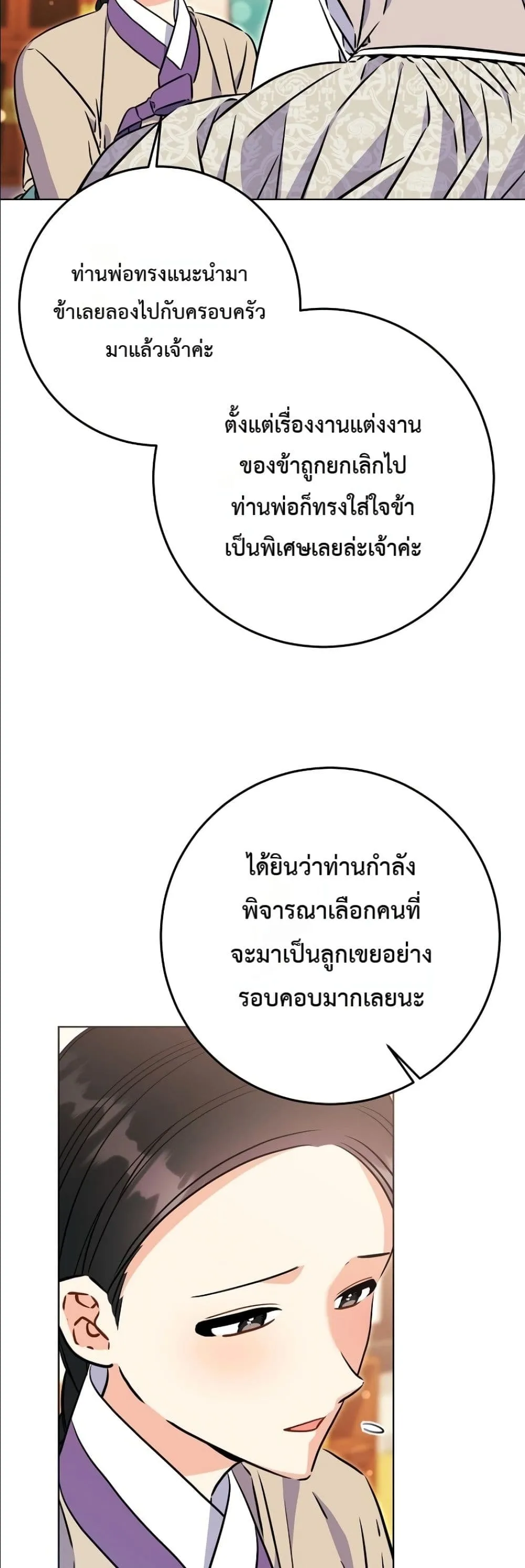 Manga-lc-com อ่านมังงะ อ่านการ์ตูน ออนไลน์ ฟรี The Princess’s Guide to a Perfect Life ตอนที่ 1 2 3 4 5 6 7 8 9 10 11 12 13 14 ฟรี ไม่มีโฆษณา Manga-lc - อ่าน มังงะ อ่าน การ์ตูน ออนไลน์ อ่านมังงะ ฟรี