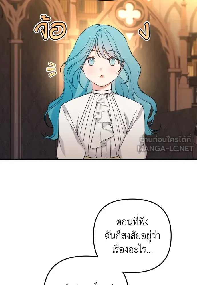 เลดี้มินต์ ตอนที่ 23 รูปที่ 18