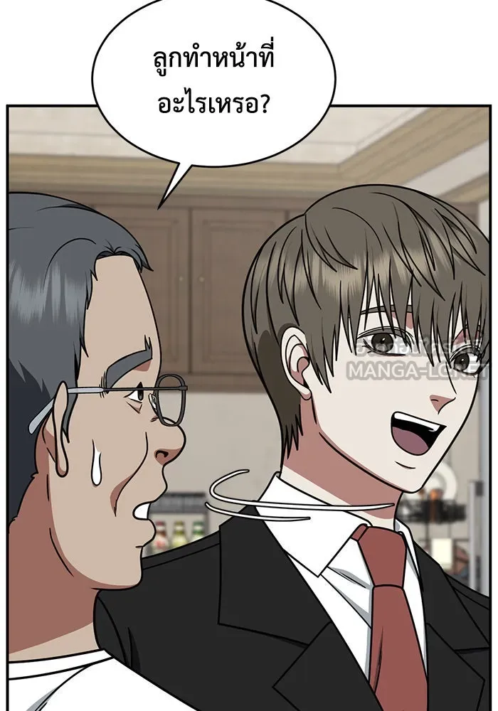 ช่วยเปลี่ยนฉันที ตอนที่ 216. ซีซัน 2 แบคซูยง 8 รูปที่ 24