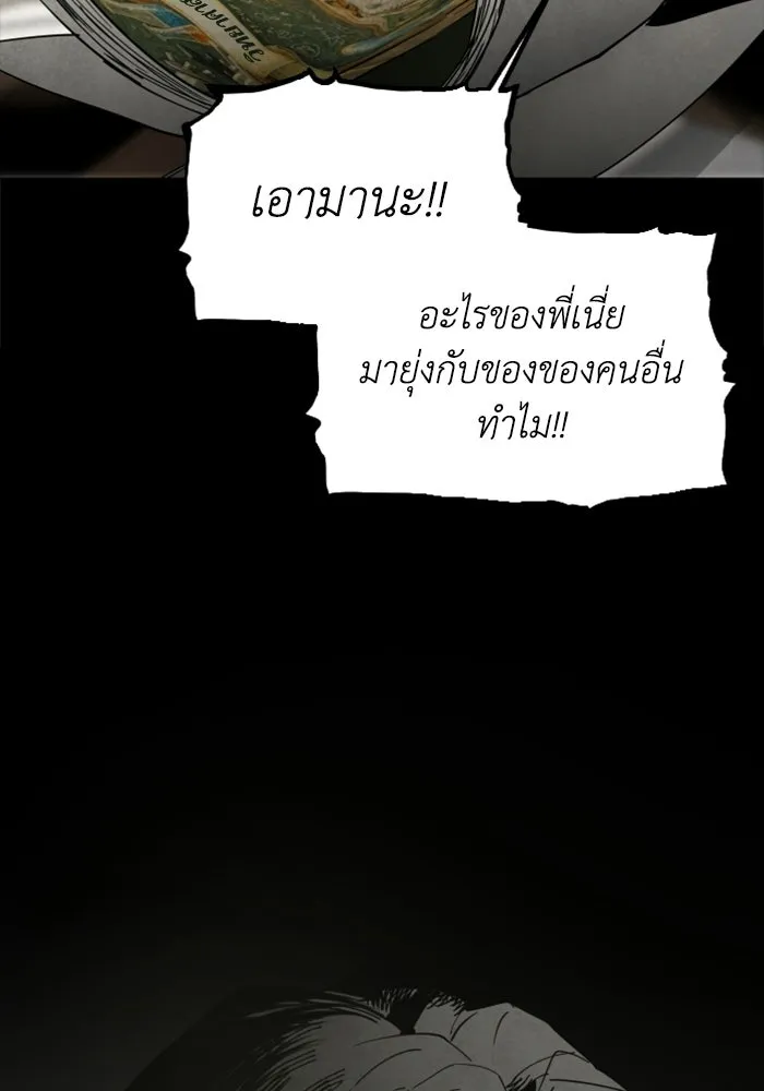 FOG LAND ตอนที่ 27 รูปที่ 55