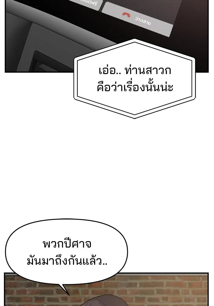 ห้องเรียนสาวแสบ ตอนที่ 74 รูปที่ 118