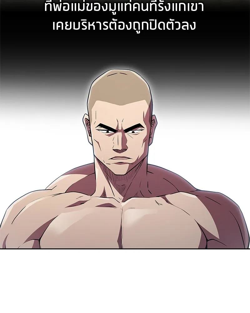 สุดยอดเทรนเนอร์แห่งยุทธภพ ตอนที่ 16 อ่านบรรยากาศไม่ออกรึไง รูปที่ 8