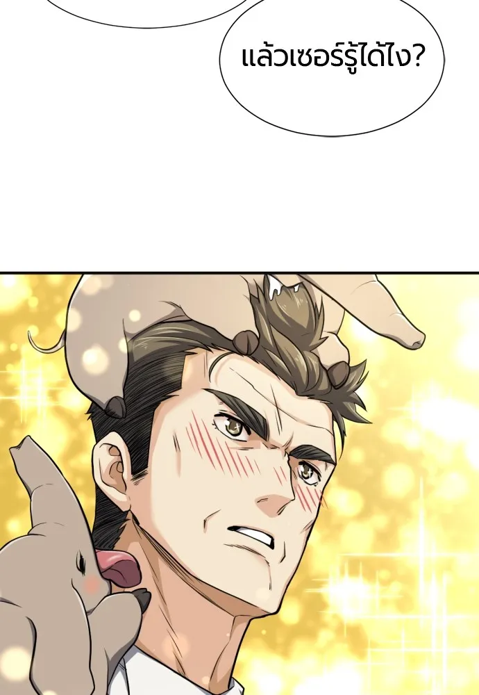 ยอดสถาปนิกผู้พิทักษ์อาณาจักร ตอนที่ 54 รูปที่ 16