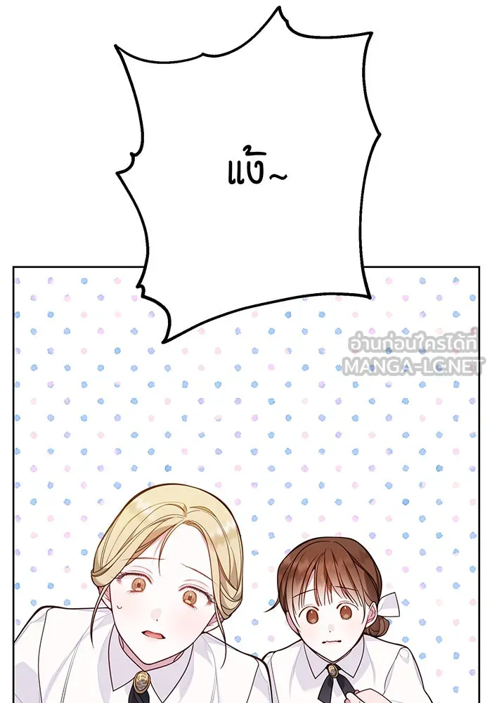 หนูน้อยทรราช ตอนที่ 17 รูปที่ 81