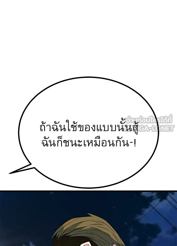 ราชาลานประลอง ตอนที่ 25 รูปที่ 216