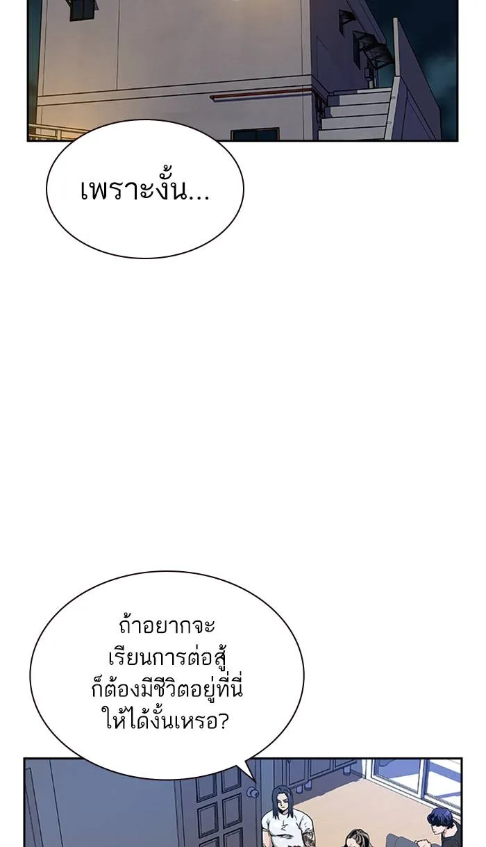 To not die ตอนที่ 6 รูปที่ 2