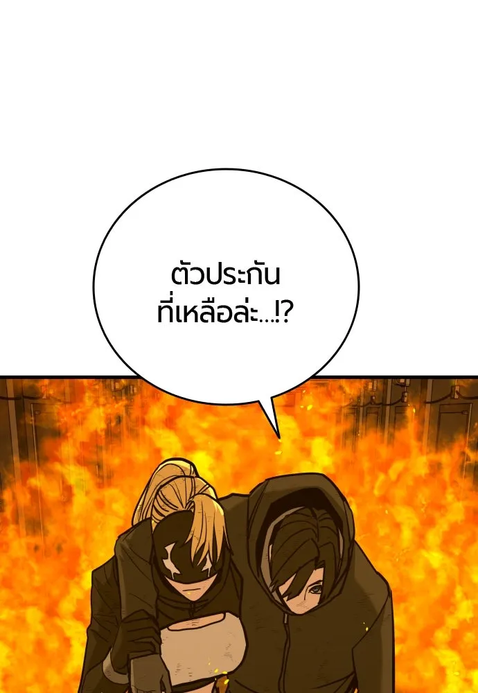 มือพิพากษา ตอนที่ 32 รูปที่ 104