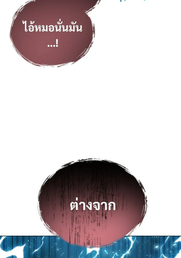 อูเร็ค มาซิโน่ ตอนที่ 40 สายฟ้าฟาด 4 รูปที่ 64