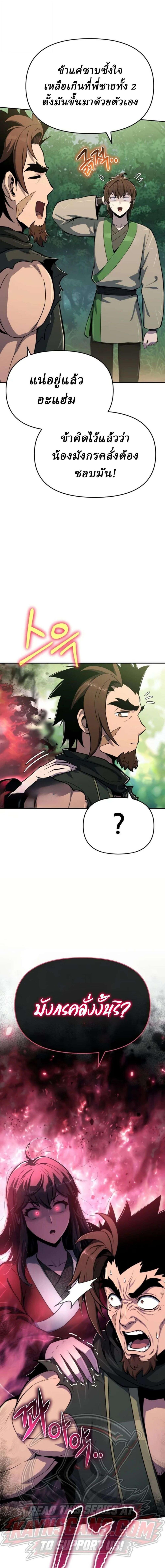 Manga-lc-com อ่านมังงะ อ่านการ์ตูน ออนไลน์ ฟรี The Poison Master of Sacheon Tang Clan สารานุกรมสัตว์พิษของส ตอนที่ 1 2 3 4 5 6 7 8 9 10 11 12 13 14 ฟรี ไม่มีโฆษณา Manga-lc - อ่าน มังงะ อ่าน การ์ตูน ออนไลน์ อ่านมังงะ ฟรี