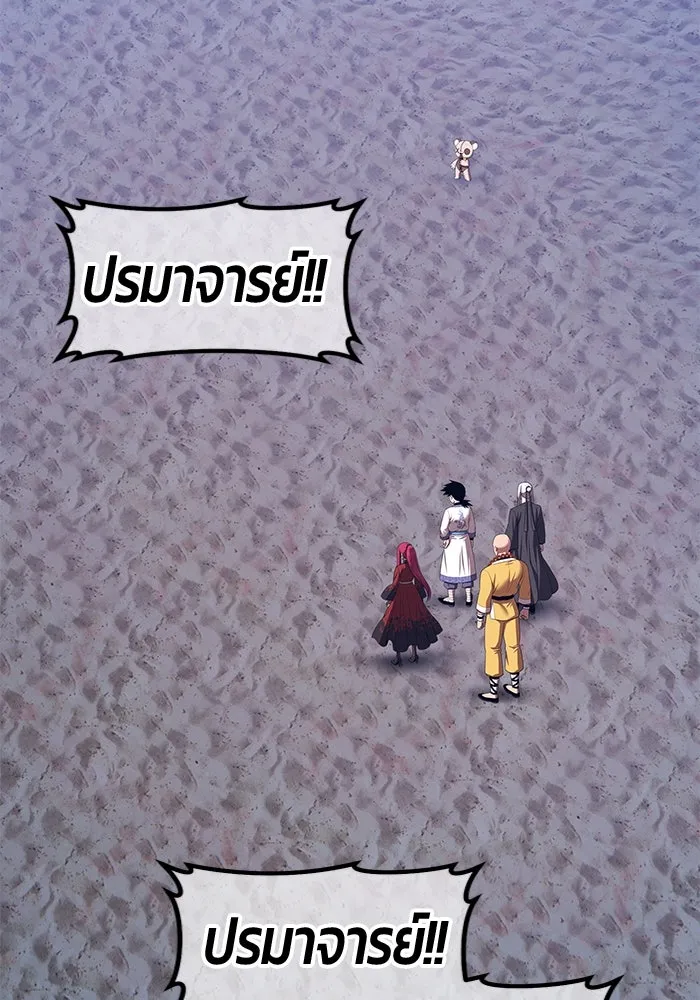 +99 ท่อนไม้พร้อมบวก ตอนที่ 47 รอบชิง (1) รูปที่ 229