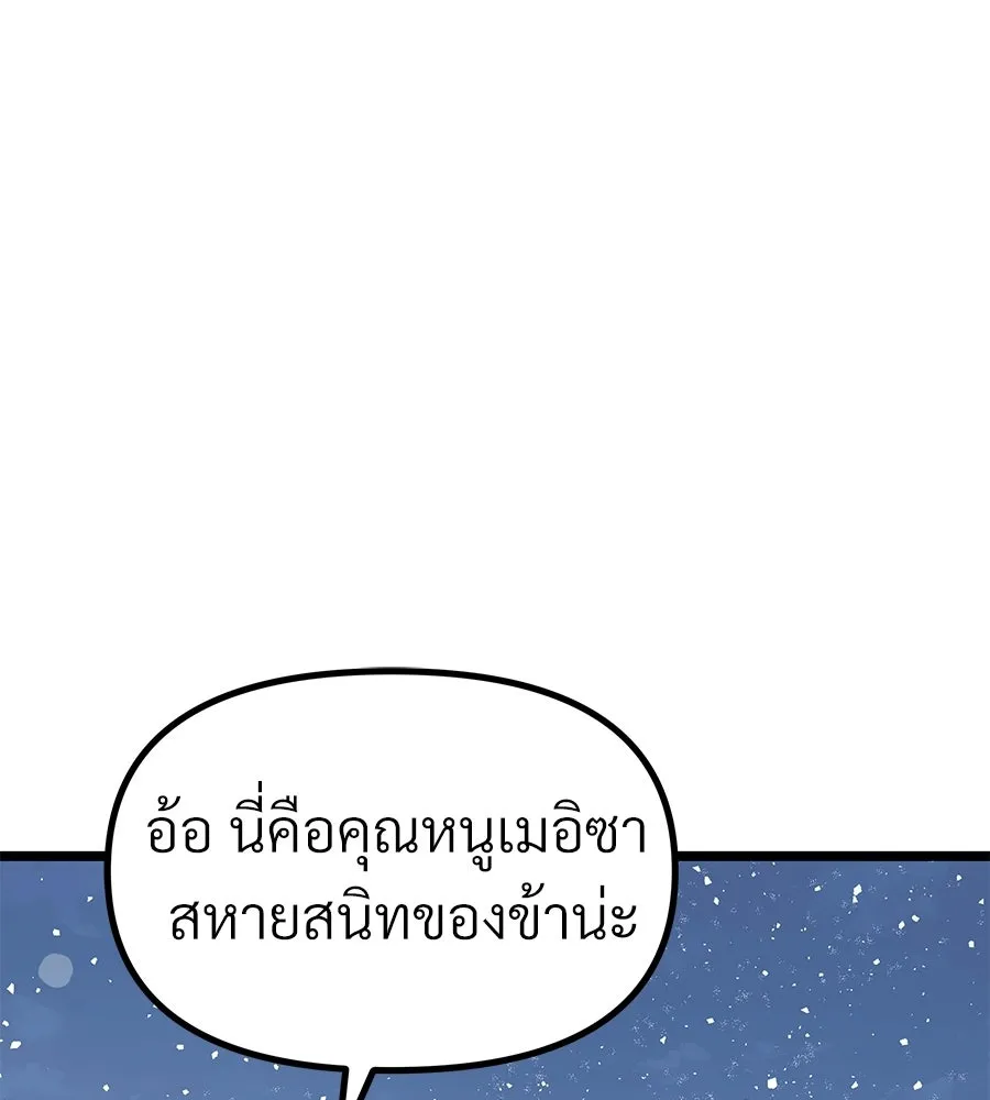 จอมเวทคนเลี้ยงแกะ ตอนที่ 27 รูปที่ 161