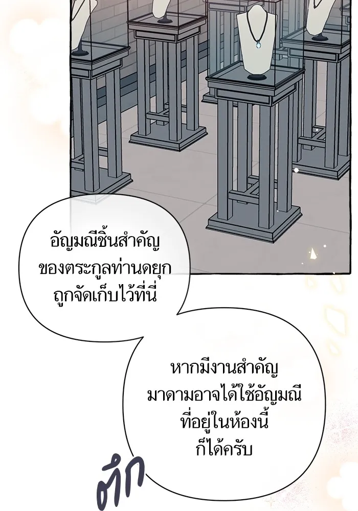 นึกว่าเป็นอิเซไคธรรมดา ตอนที่ 4 รูปที่ 101