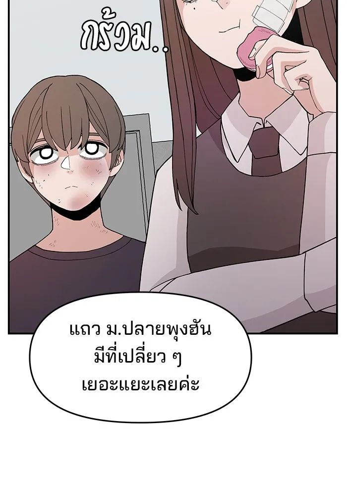 ห้องเรียนสาวแสบ ตอนที่ 49 รูปที่ 2