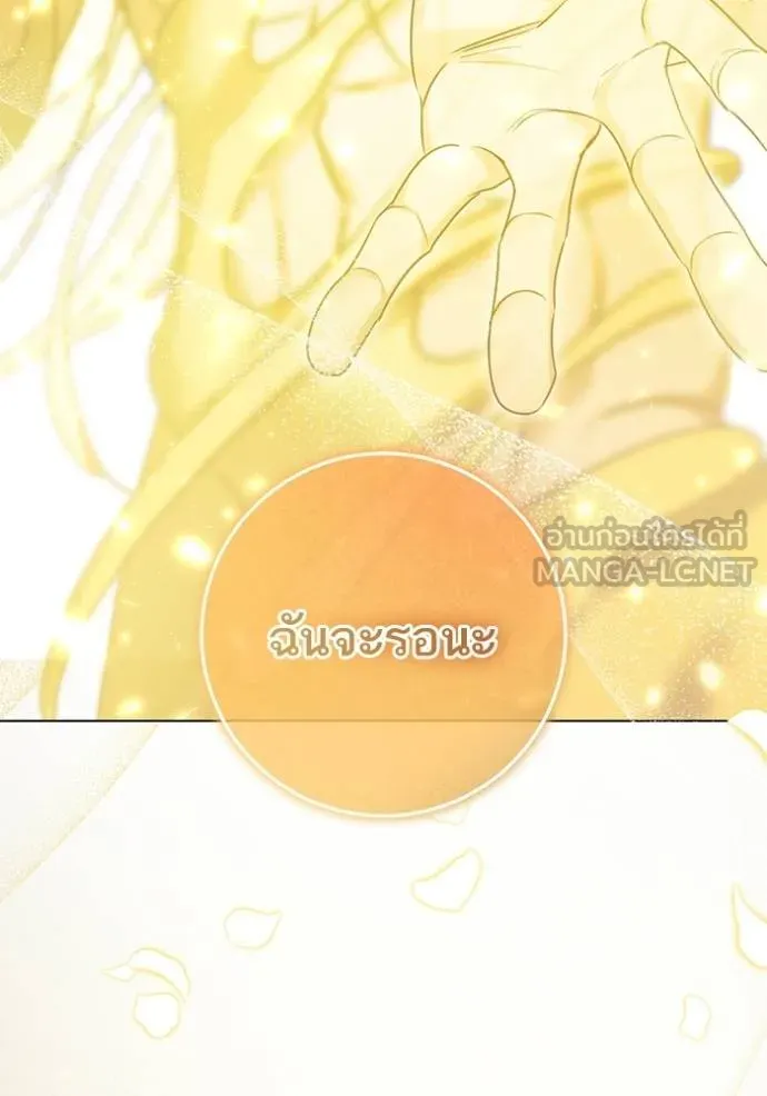 ทางหลุดพ้นของ ตอนที่ 89 รูปที่ 114