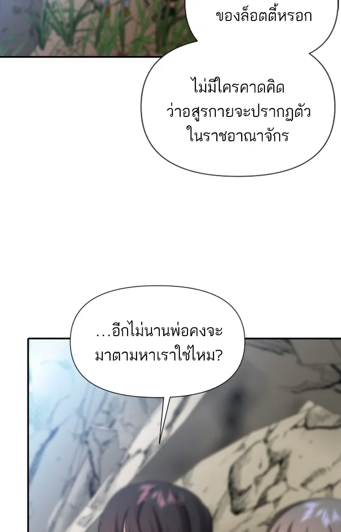 บุตรสาวของดยุกปีศาจ ตอนที่ 15 รูปที่ 29