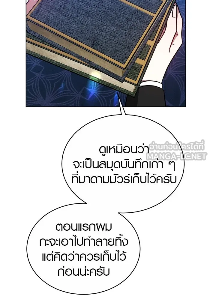 เหตุผลที่ฉันนอกใจ ตอนที่ 26 รูปที่ 90