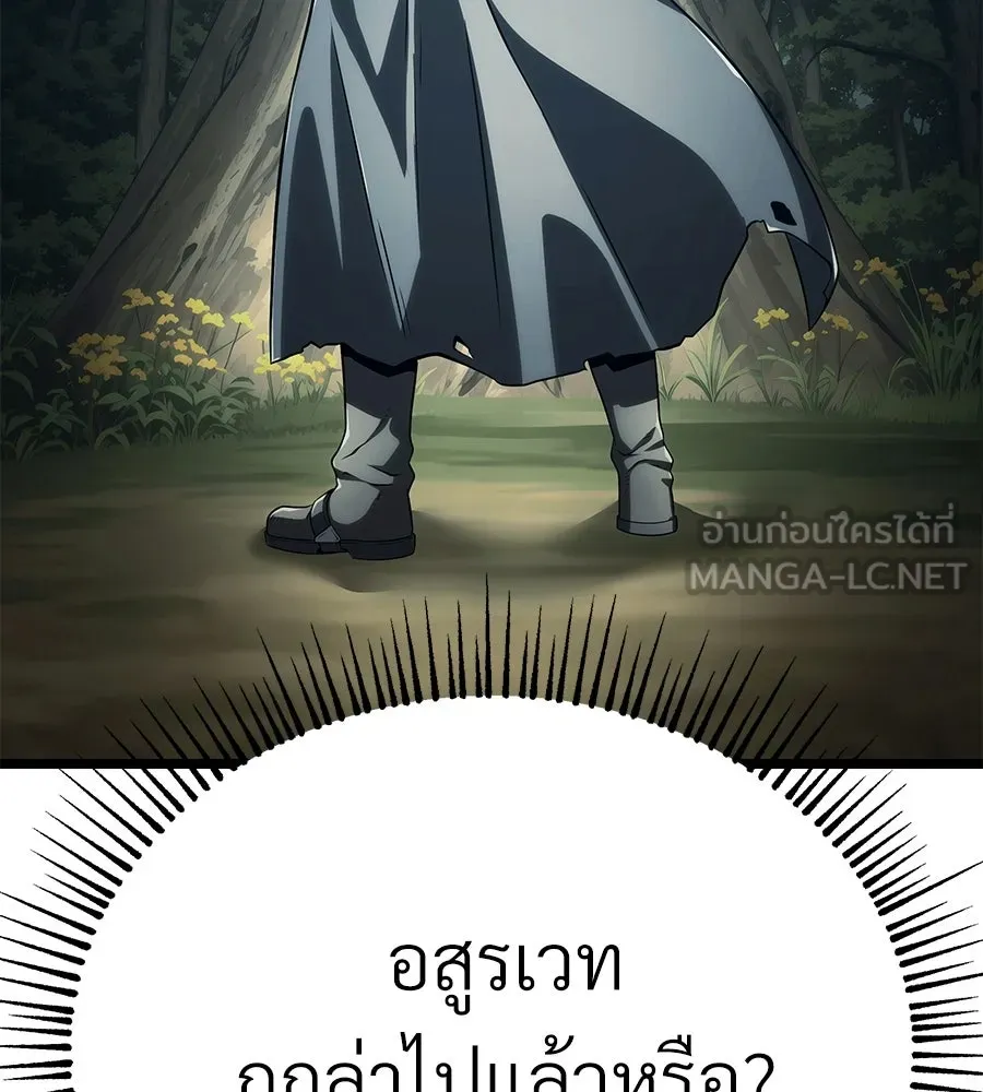 จอมเวทคนเลี้ยงแกะ ตอนที่ 3 รูปที่ 102