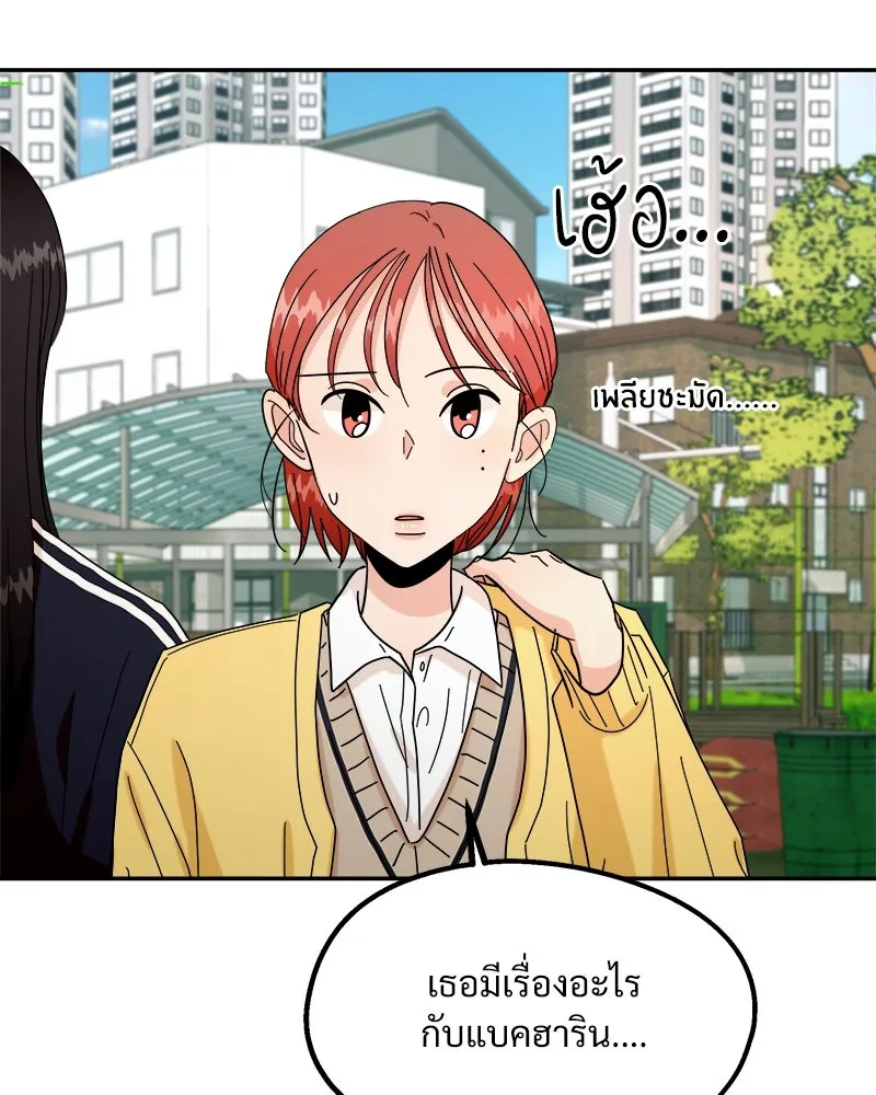 Pyramid Game เกมพีระมิด ตอนที่ 31 รูปที่ 34