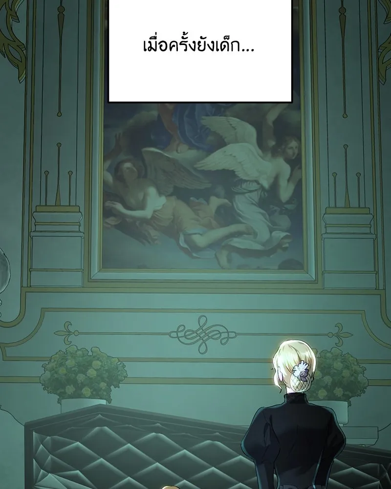 เจ้าหญิงคลั่งแห่งวังหลวง ตอนที่ 71 รูปที่ 53