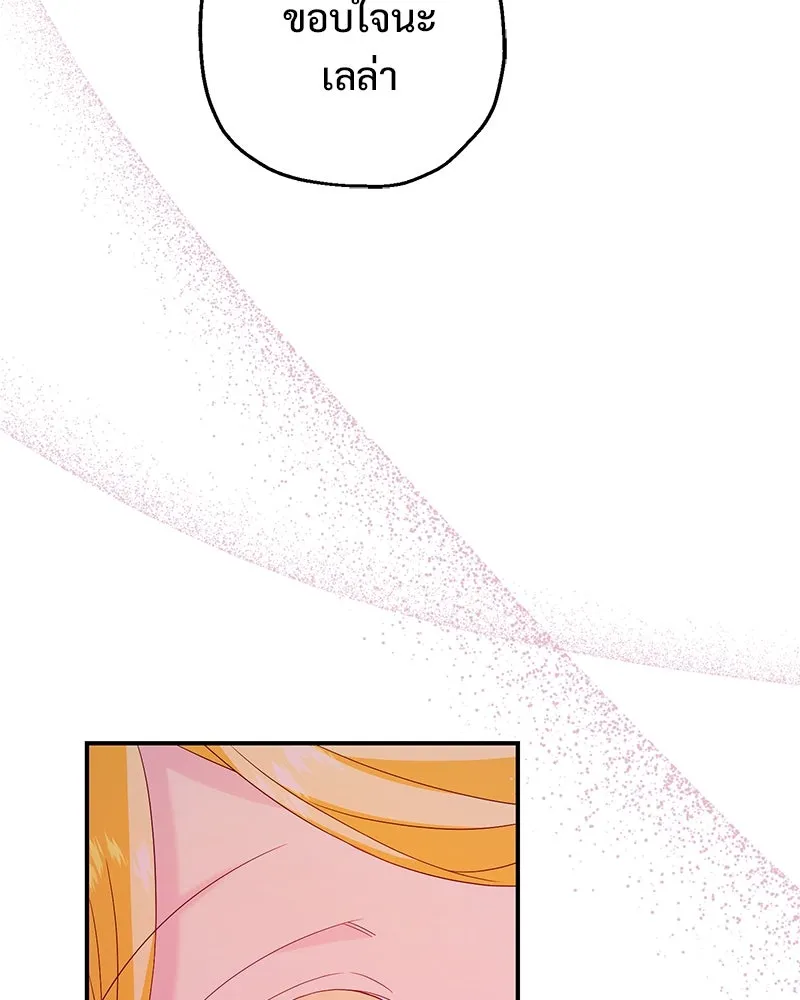 อนาคตพบรัก ตอนที่ 32 รูปที่ 67