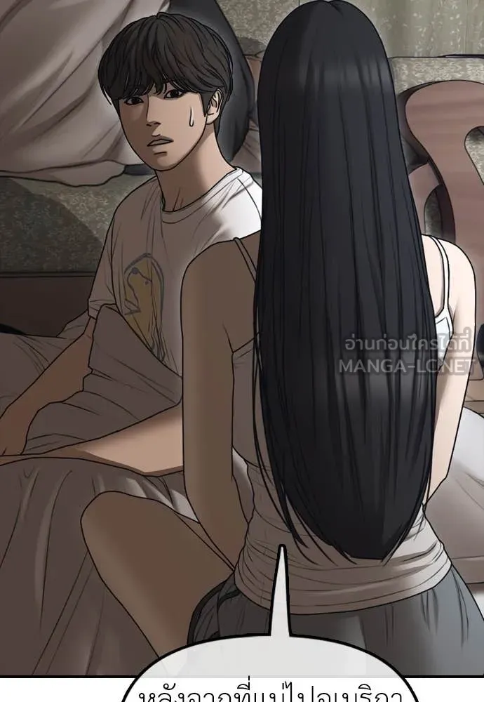 ผู้กล้าฝ่า ตอนที่ 16 รูปที่ 156