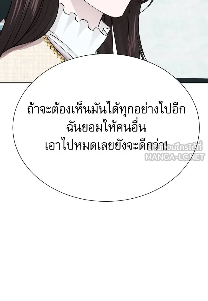 หลานอัจฉริยะ ตอนที่ 24 รูปที่ 112