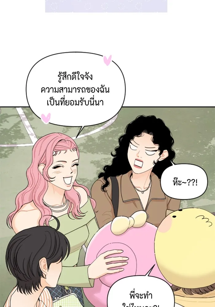 จริง ๆ แล้ว โอบารัมน่ะ… ตอนที่ 26 รูปที่ 26