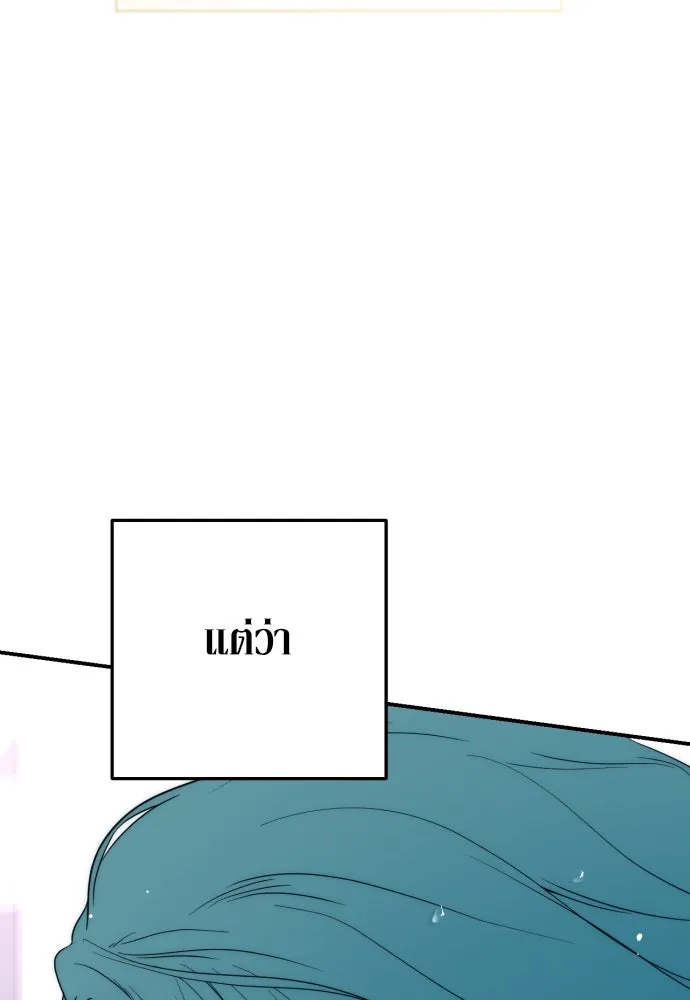 เลดี้มินต์ ตอนที่ 34 รูปที่ 47