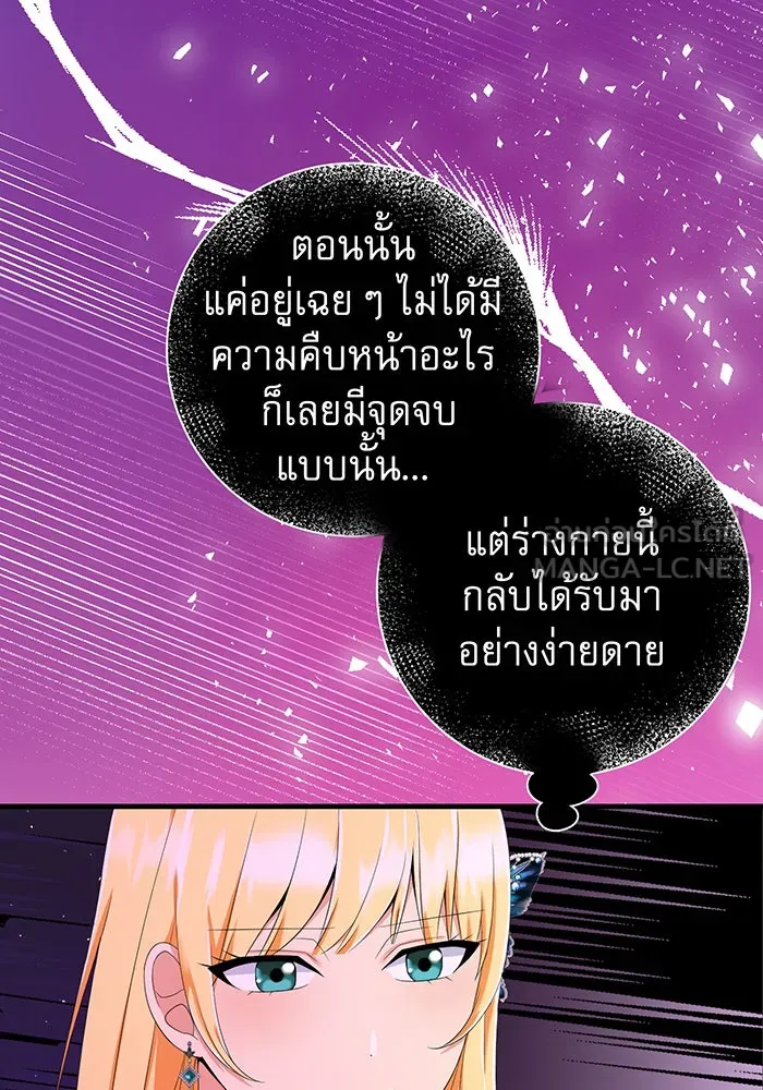 นางร้ายที่ไหนจะมีคุณธรรม ตอนที่ 77 รูปที่ 21