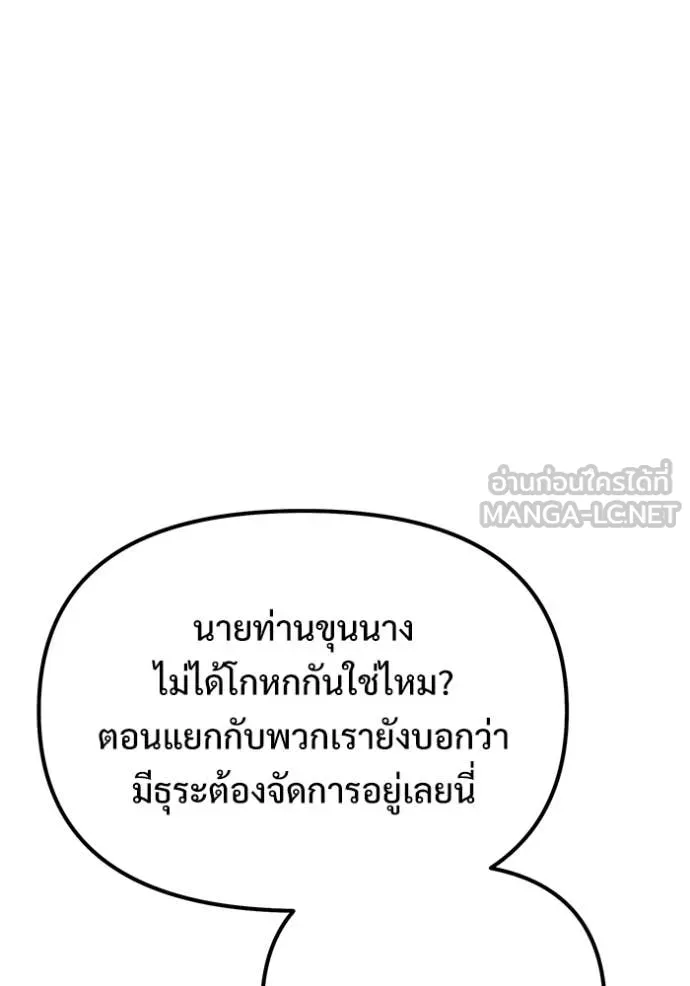 อัศวินดำล่าท้าเวลา ตอนที่ 124 รูปที่ 75