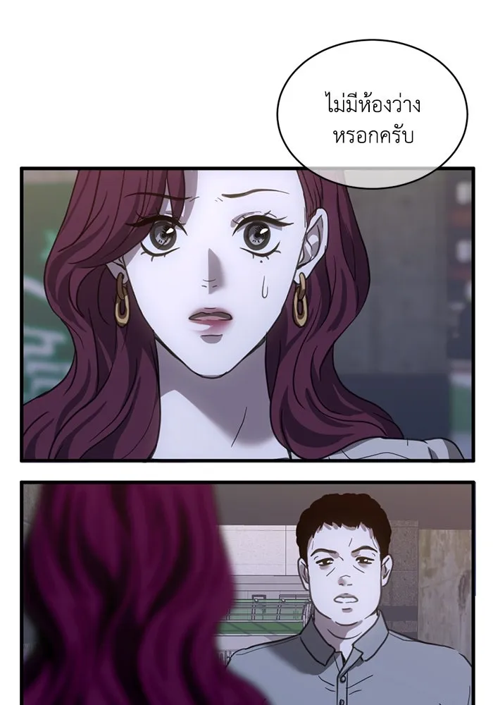 ชีวิตรักฉบับเดจาวู ตอนที่ 23 รูปที่ 4