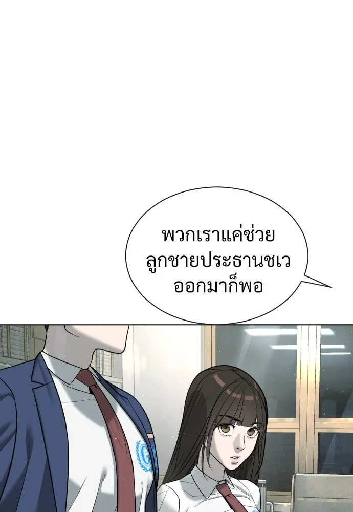 นักฆ่าย้อนวัย ตอนที่ 6 รูปที่ 155