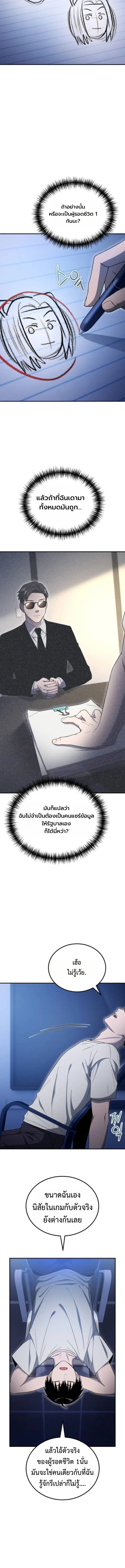 Apocalypse Veteran โคตรเทพว_นส_นโลก ตอนที่ ตอนที่ 8 รูปที่ 3