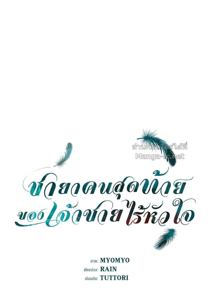 Doujin-Lc- อ่าน โดจิน มังฮวา เกาหลี ญี่ปุ่น จีน แปลไทย ชายาคนสุดท้ายของเจ้าชายไร้หัวใจ ตอนที่ 1 2 3 4 5 6 7 8 9 10 11 12 13 14 ฟรี ไม่มีโฆษณา อ่าน โดจิน Manhwa เกาหลี ญี่ปุ่น จีน เรามีครบ คัดมาให้เน้นๆ โดจิน 18+ รับประกันความฟินโดย Doujin Lc