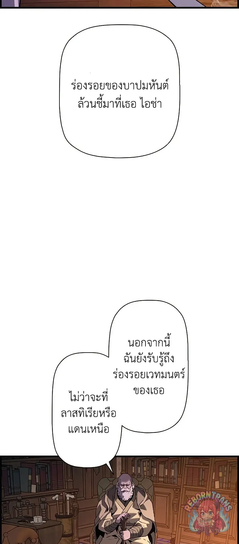 Necromancer_s Evolutionary Traits ตอนที่ ตอนที่ 119 รูปที่ 11