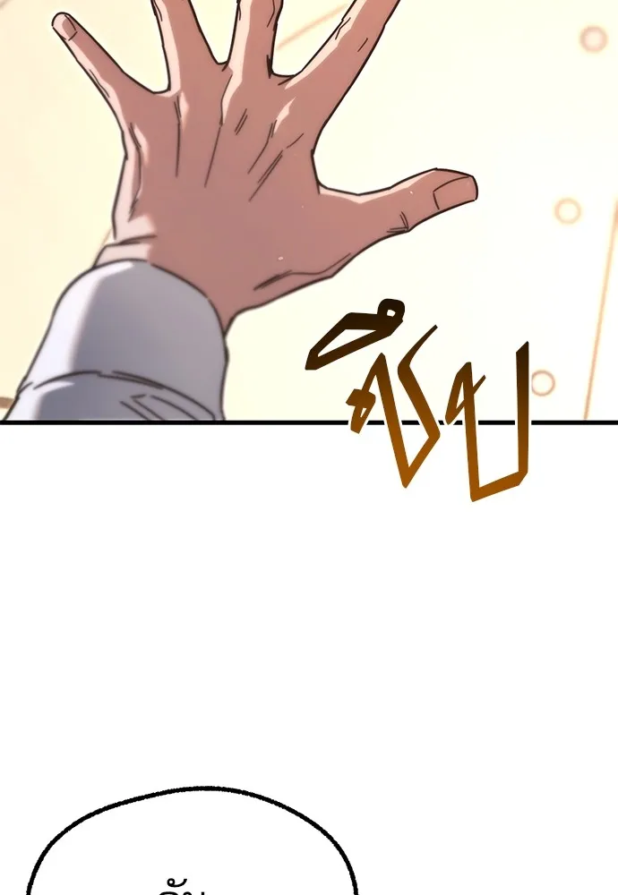 ชำแหละอะคาเดมีด้วยมีดแล่ปลา ตอนที่ 21 เตรียมพร้อม (1) รูปที่ 124